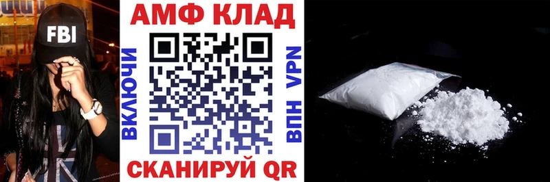 АМФЕТАМИН Premium  купить наркотики цена  Афипский 