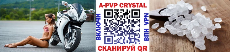 цена наркотик  Афипский  A PVP Соль 