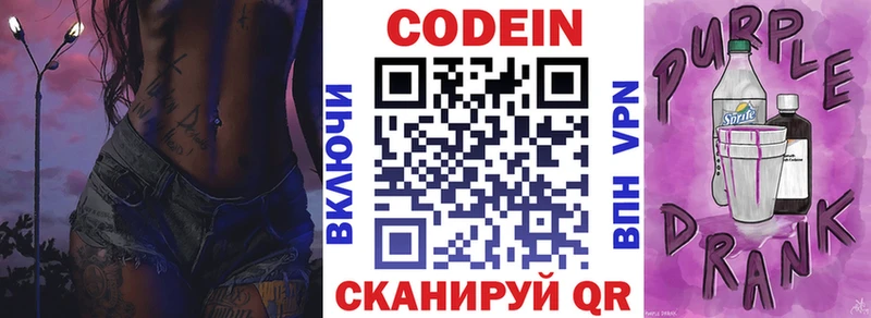 Кодеин напиток Lean (лин)  что такое   Афипский 