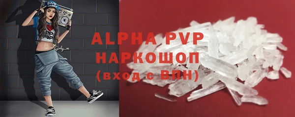 альфа пвп Балахна