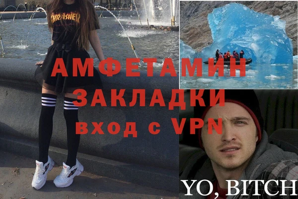 альфа пвп Балахна