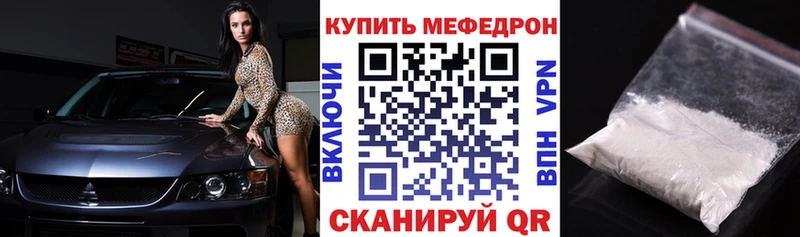 МЯУ-МЯУ 4 MMC  купить наркотики сайты  Афипский 