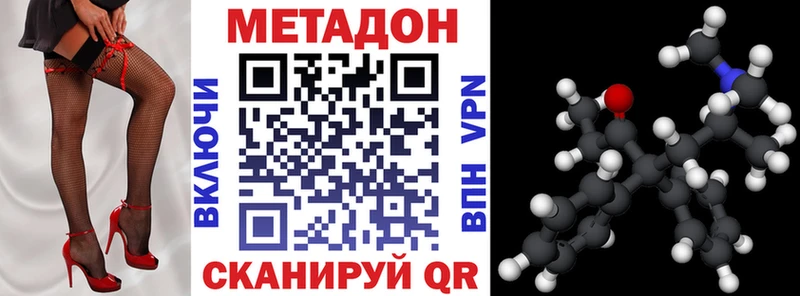 МЕТАДОН белоснежный  цена   Афипский 